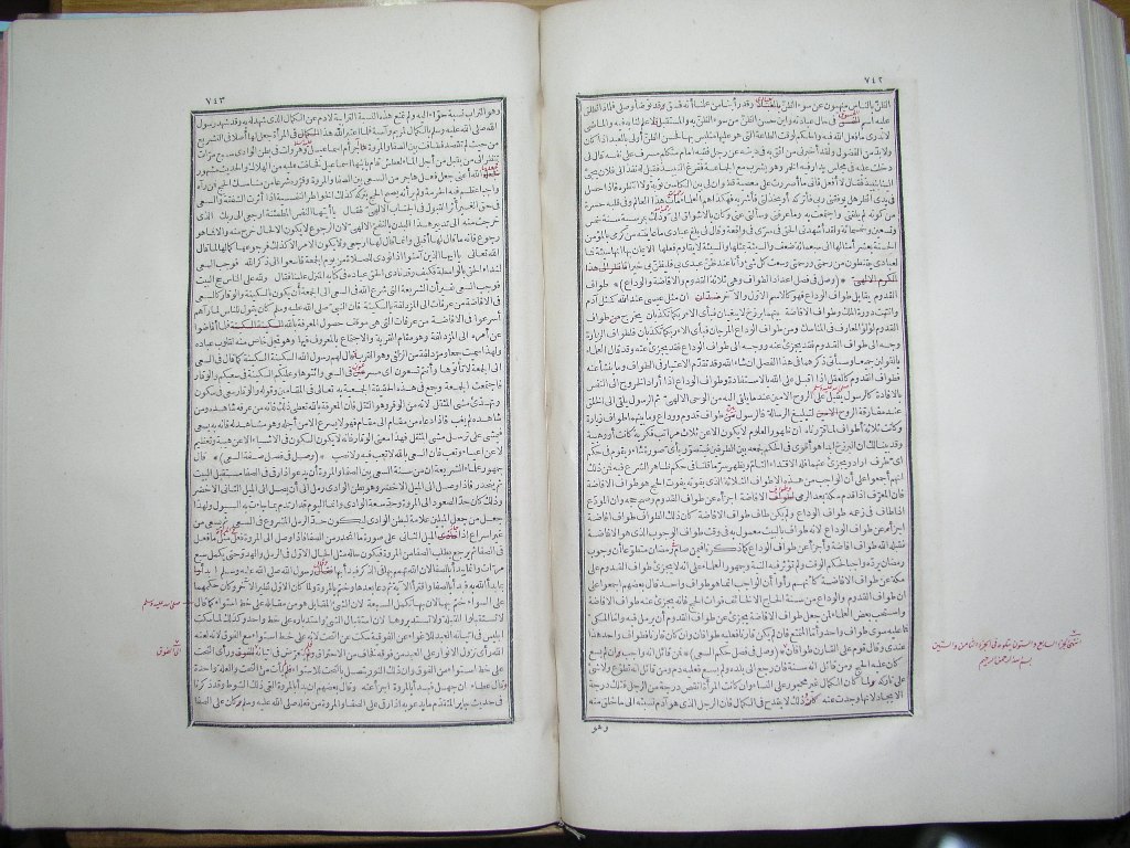 futmak.com - Page 373 - from part One of the first Boulaq edition - corrected by Sheikh Abdul Majeed Al-Khani